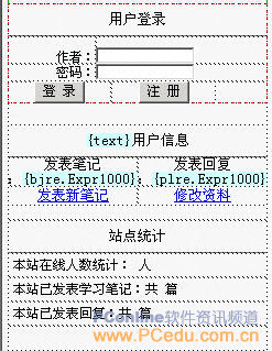 Dreamweaver构建Blog全程实录(9)-站点统计