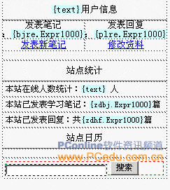 Dreamweaver构建Blog全程实录(11)-站内搜索