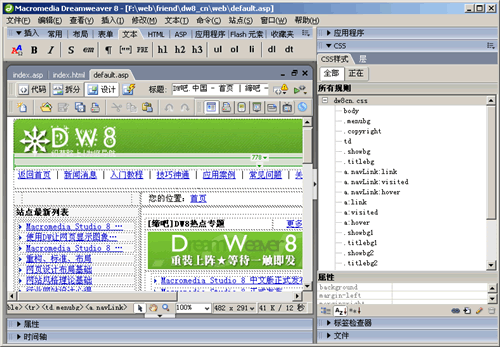 解决Deamweaver 8中CSS应用无效问题