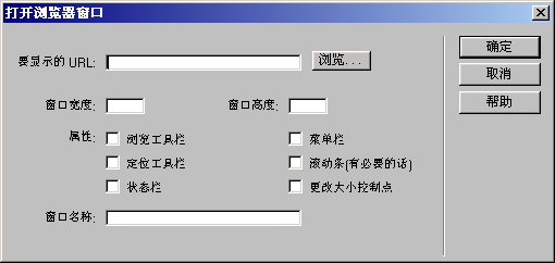 Dreamweaver制作网页技巧20则