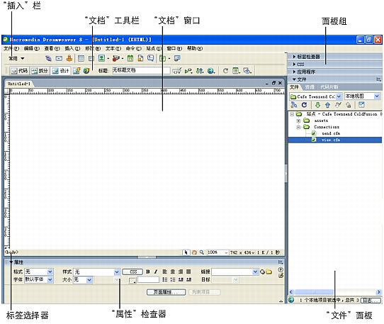 Dreamweaver 基础：DW的工作区布局