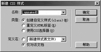 Dreamweaver超级技巧之文字特效
