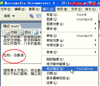 巧用Dreamweaver轻松制作网页页内连接