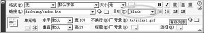 Dreamweaver实用小技巧