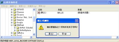 教你清空Dr.Web在注册表中的项目