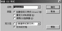 用Dreamweaver MX制作文字特效