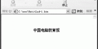 Dreamweaver MX 2004从零开始(4)