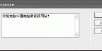 Dreamweaver MX 2004从零开始(5)