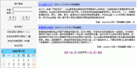 Dreamweaver构建Blog全程实录(1)-BLOG功能简介