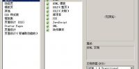 用Dreamweaver 8 搞定“web标准”