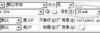 Dreamweaver实用小技巧