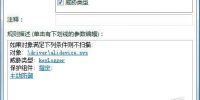 解除卡巴斯基2009的keylogger警报