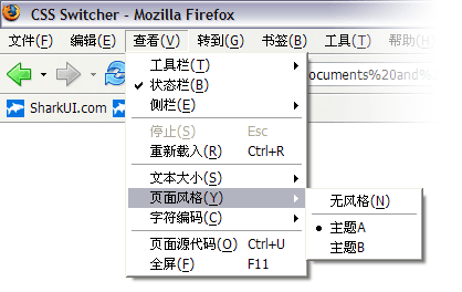 网页风格化 用CSS实现皮肤适时切换