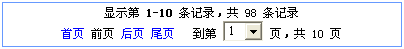 自定义PHP分页函数