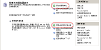 图解win2003+iis6+php+gd2+mysql安装配置