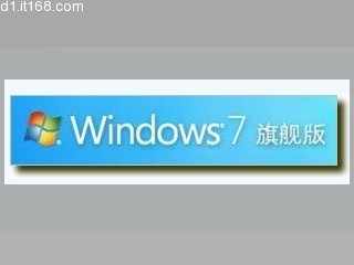 Windows7目前不适合普通用户使用的三个理由