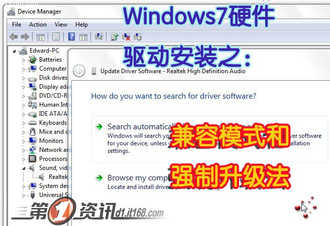 教你把XP的硬件驱动 装到Windows7上