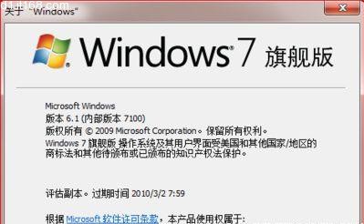 Windows 7 RC 简体中文版已经封装完毕