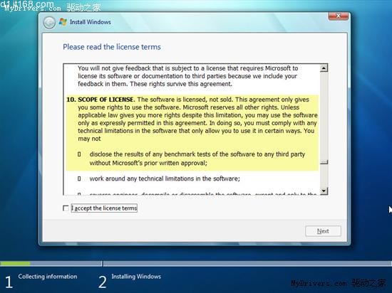 性能再进一步：Windows 7 Build 7057实测