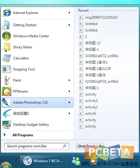 如何清理Windows 7开始菜单中程序最近打开的文件