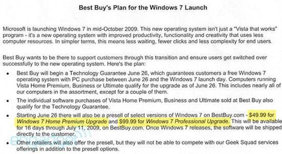 Windows 7升级价格泄露