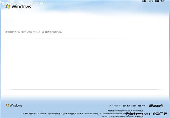 微软26日公布Windows 7升级计划详细内容