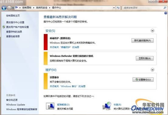 Windows 7十大最酷新功能