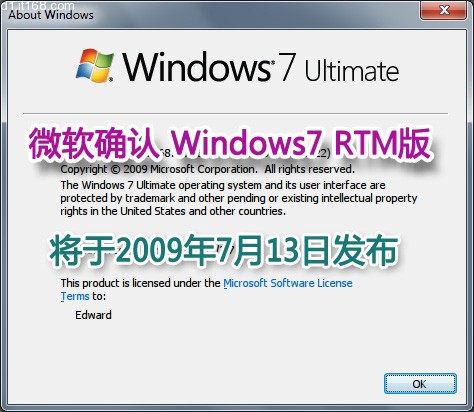 Windows 7 RTM版 确认在7月13日发布