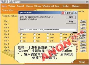 让你的Windows“锁”向无敌(图)