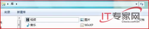 Windows7中利用库来管理文件