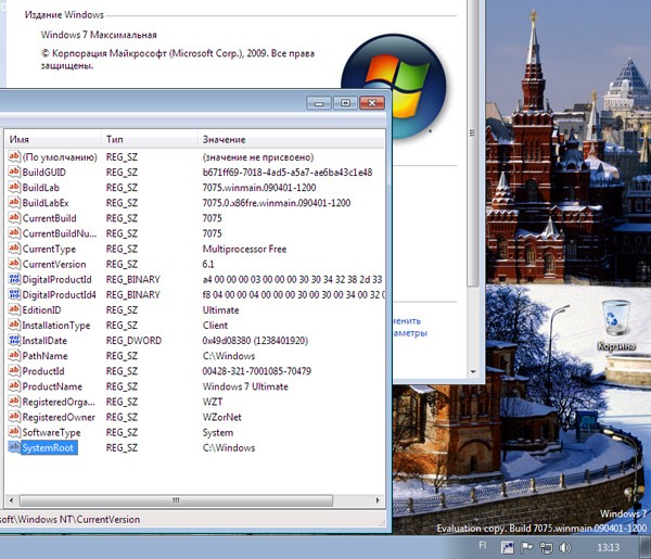 Windows 7 7075版本证实无效提供方已经撤销资源