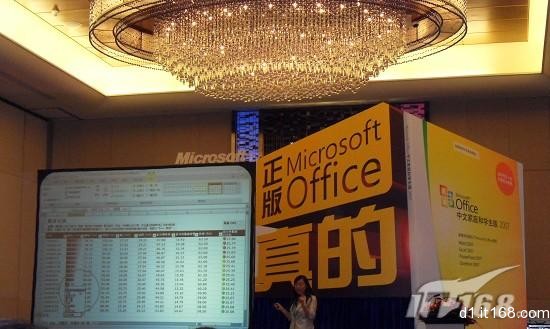 连邦、苏宁、卓越亚马逊 联手促销 Office 2007