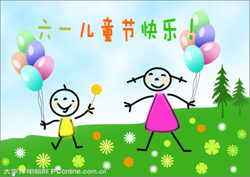 Photoshop CS4制作六一儿童节主题贺卡