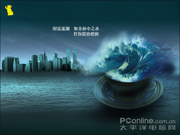 Photoshop打造杯中海浪特效创意广告