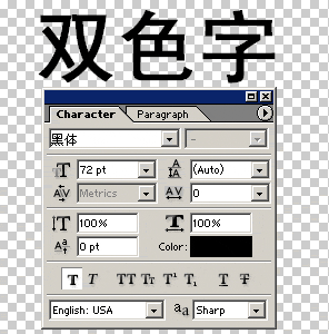 Photoshop教程:图层样式制作双色字效果
