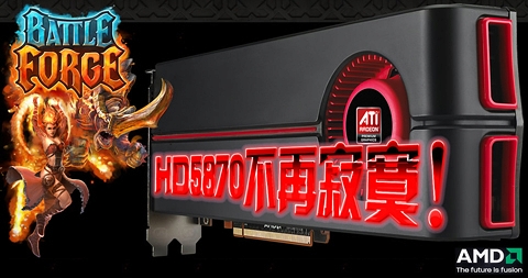 HD5870不再寂寞！首款DX11游戏大测试