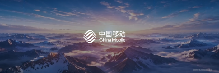 中国移动董事长陈忠岳：  移动智能 无界普惠