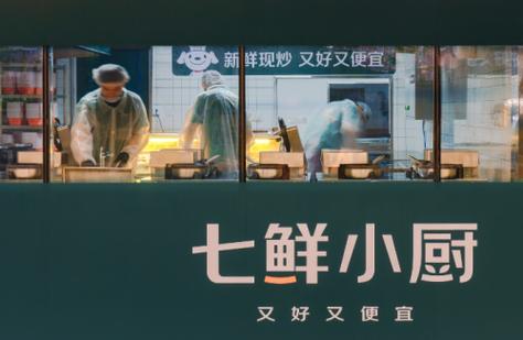 昨夜今晨：京东七鲜小厨将开设万家店面 郑州市监局约谈三家外卖平台