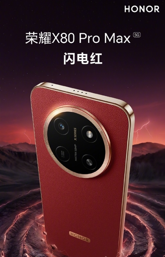 11000mAh行业最大电池！荣耀X80 Pro Max全配置揭晓，6月22日见
