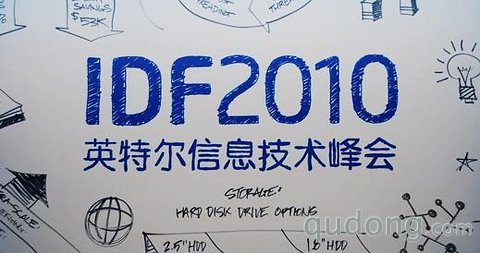 新愿景、新机遇、新合作 IDF2010精彩令人期待