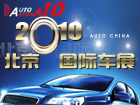 来了国展就看车？GPS带您娱乐先行