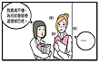 [漫画]十八同仁之Windows 7的那些事