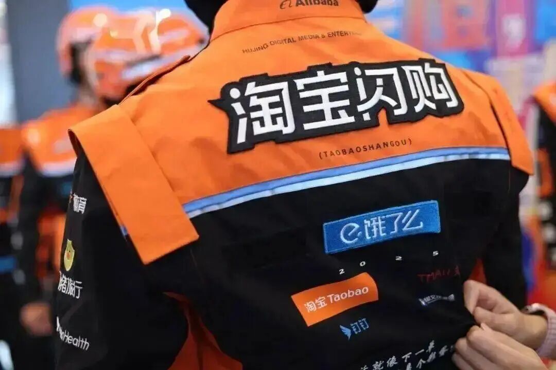 扩张野望下的骑手之痛 淘宝闪购“第一”美梦能否成真？