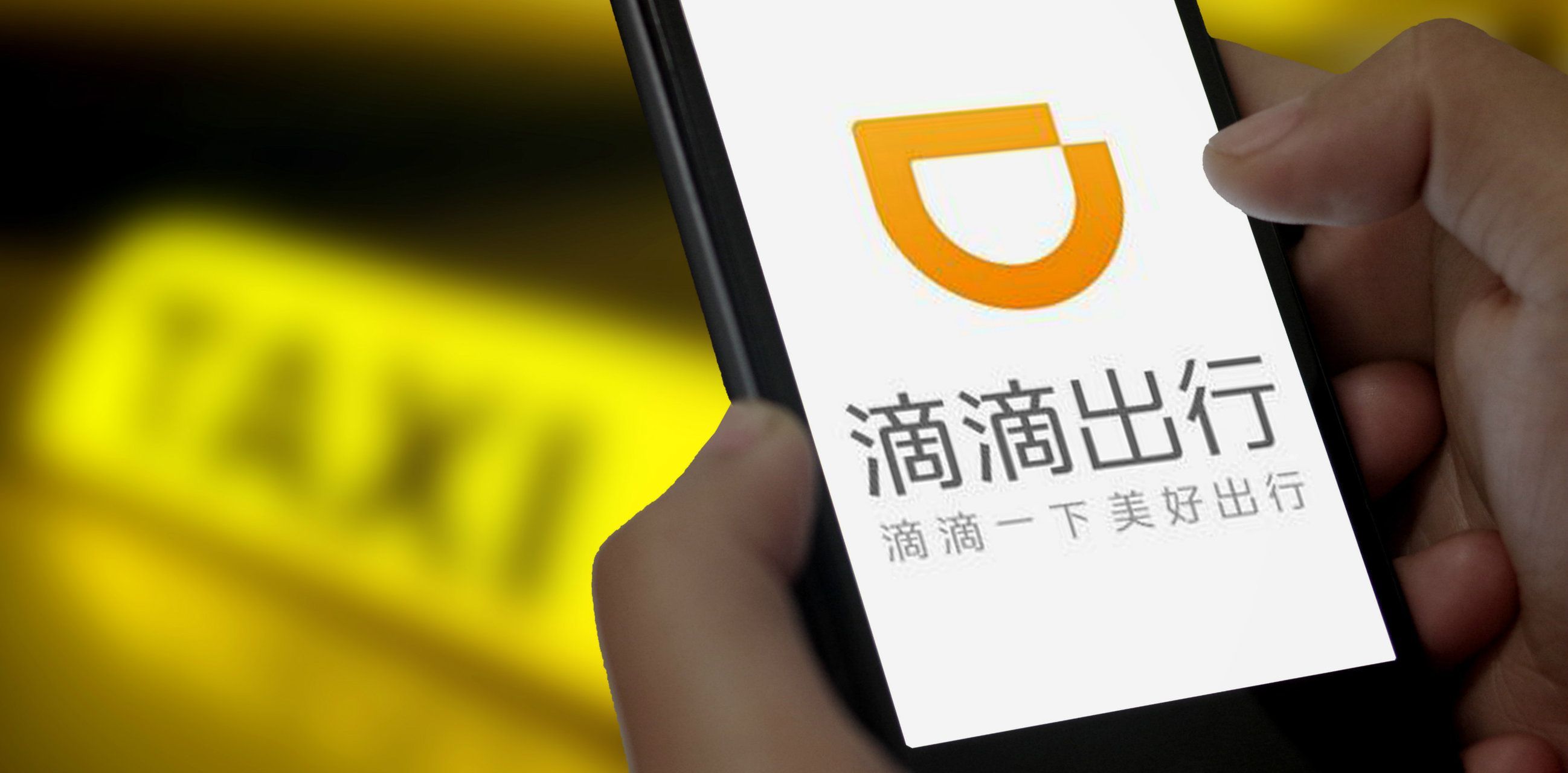 滴滴组建大运会独家网约车保障车队