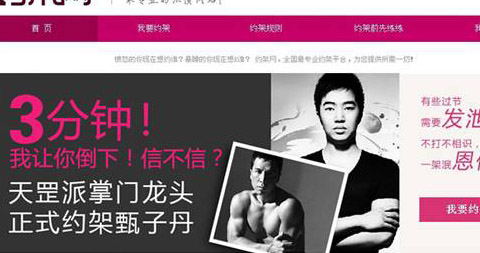 微博“ 约架 ”应用上线  《 九阴真经》创新推广