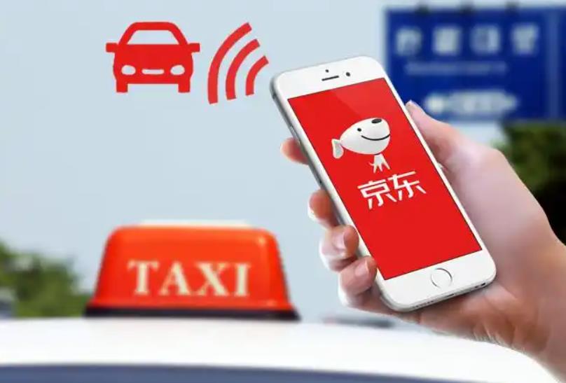 网传京东上线网约车服务 官方回应此前接入第三方 目前暂未推广