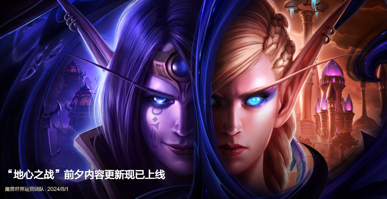 《魔兽世界》国服提前开放，时隔556天后回归