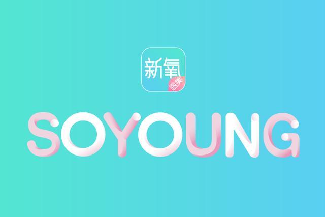新氧回应裁员传闻：不实，公司运营平稳