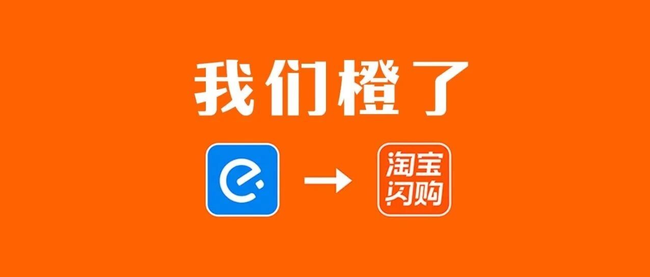 服务分替代传统扣款 淘宝闪购宣布全国推行配送超时免罚政策