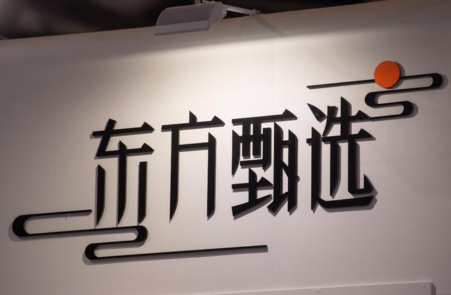 东方甄选就南美白虾举报事件回应：产品检测合格，符合国家标准